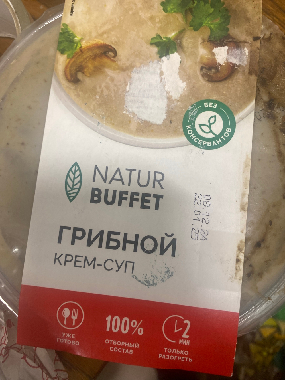 Суп грибной