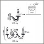 Бра Lumion INCANTO 8033/2W