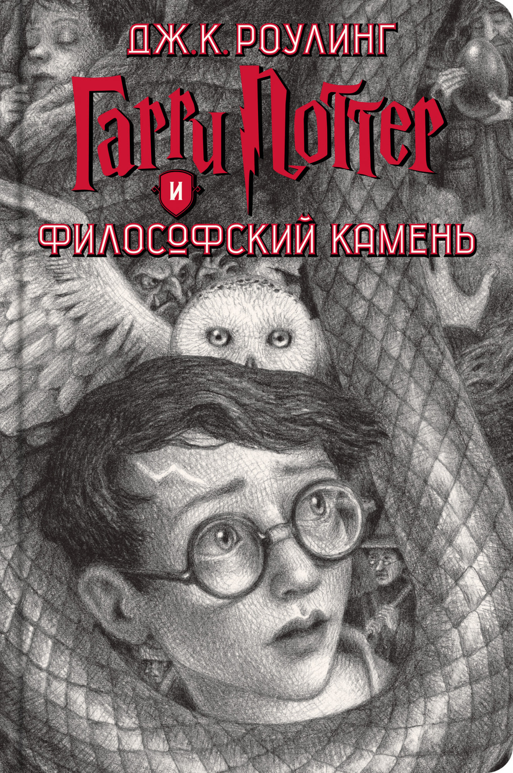Гарри Поттер. Полное собрание ( 7 книг) в футляре