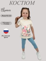 02-117-6 Комплект для девочки