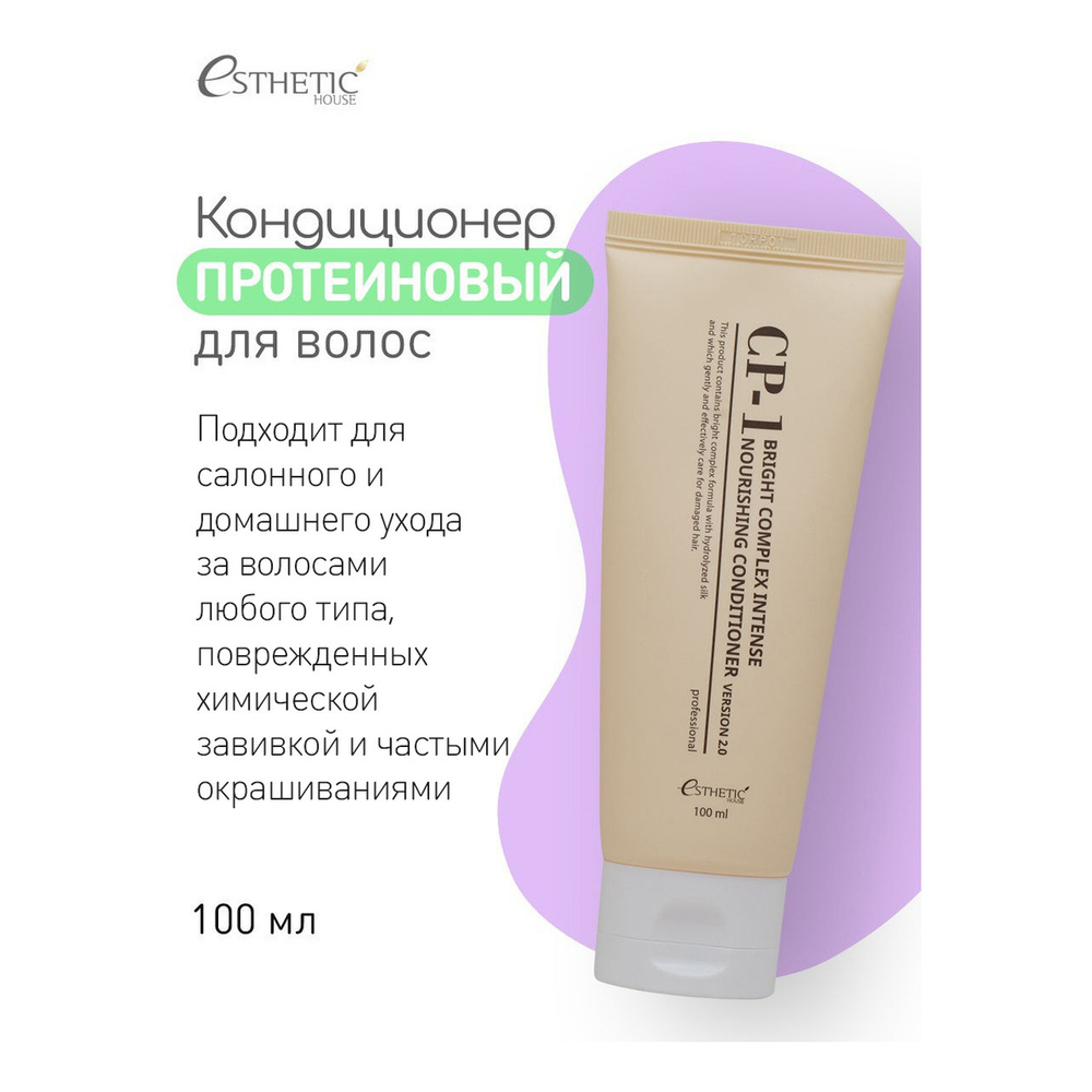 Кондиционер для волос протеиновый - Esthetic House CP-1 BС Intense nourishing conditioner 2.0, 100 мл