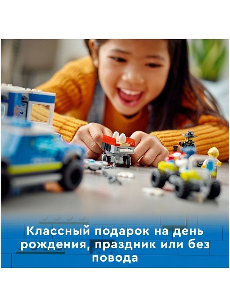 Конструктор LEGO City Police 60315 Полицейский мобильный командный трейлер