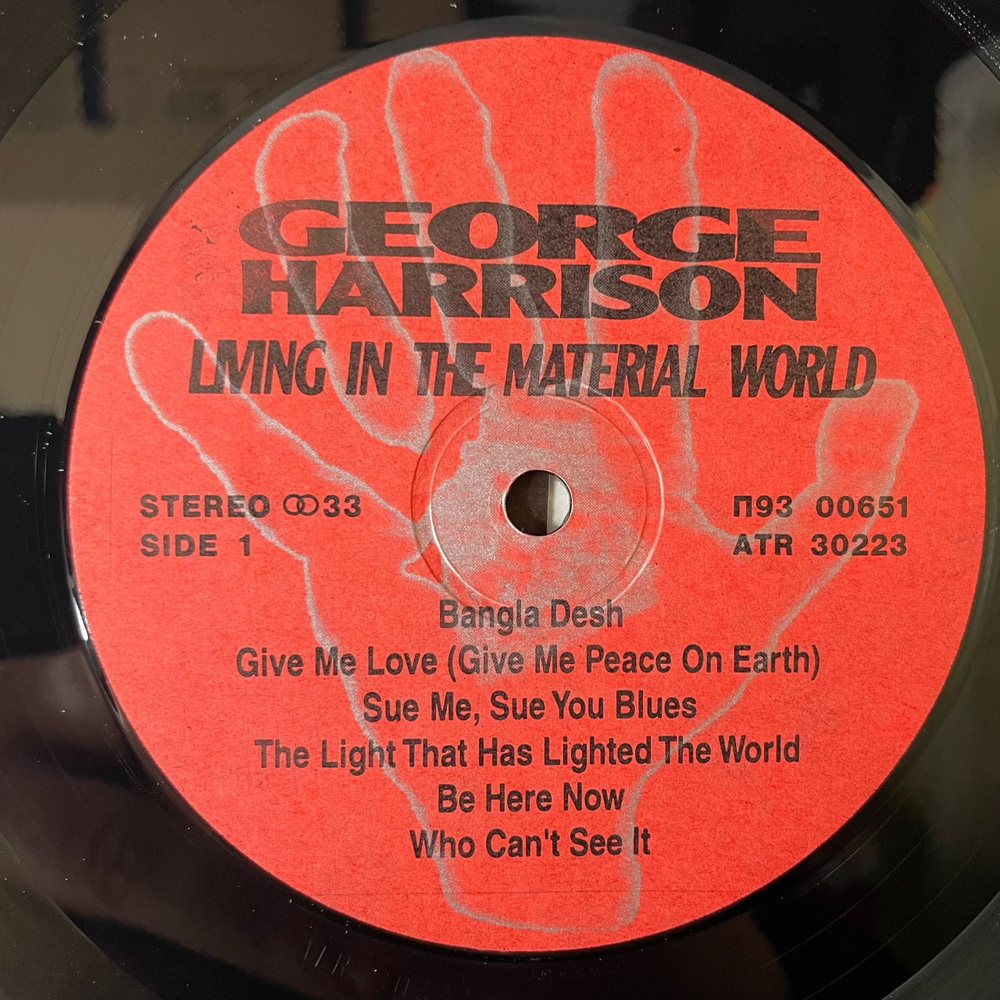 Винтажная виниловая пластинка LP George Harrison Living In The Material World (Россия 1993)