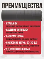 ДТК закрытого типа "Поток 2" на АК-74,АК-105, Сайга-МК (5,45х39, М24х1,5), Гексагон
