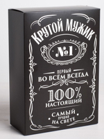 Складная коробка Крутой мужик - 16 х 23 см. (Цвет: черный с белым)
