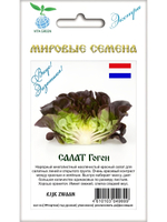 Семена салат Гоген для посадки, 10 семян (Вита Грин / Экстра)