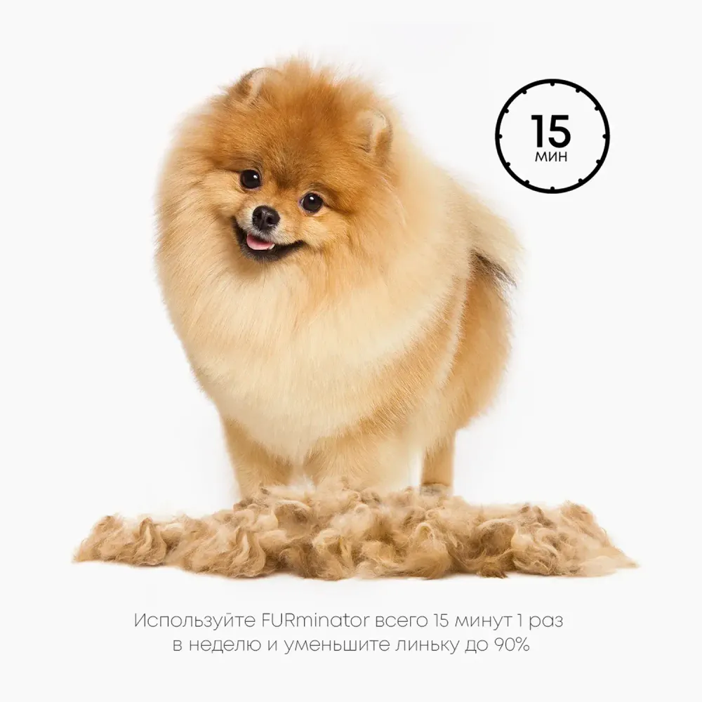 Фурминатор FURminator XS Long Hair для длинношерстных собак карликовых пород Фурминатор FURminator XS Long Hair для длинношерстных собак карликовых пород