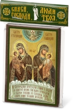 Икона БМ "Быстрослышащая и Быстроотвечающая" 6х9 на МДФ-6