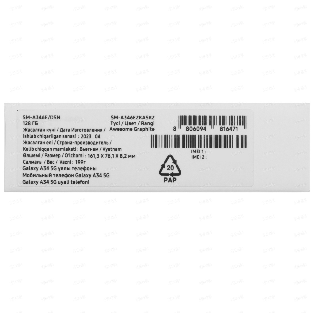 Samsung Galaxy A34