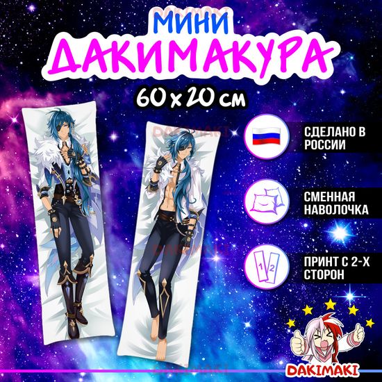 Мини дакимакура Кэйа из Геншин Импакт | Genshin Impact арт. M0904, 60х20 см