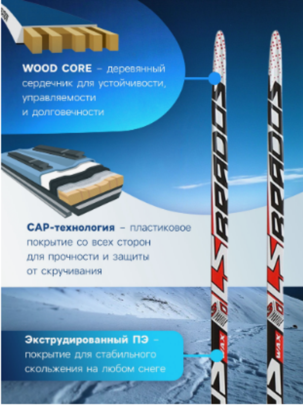 Комплект лыжный: пластиковые лыжи 200 см без насечек, стеклопластиковые палки 160 см, крепления NN75 мм, цвета МИКС