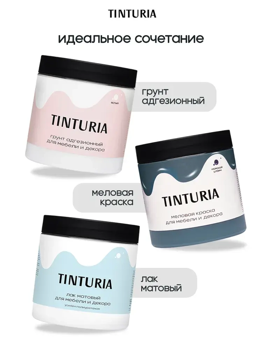 Краска для мебели и декора меловая TINTURIA матовая без запаха фисташковый мусс 0,35 кг