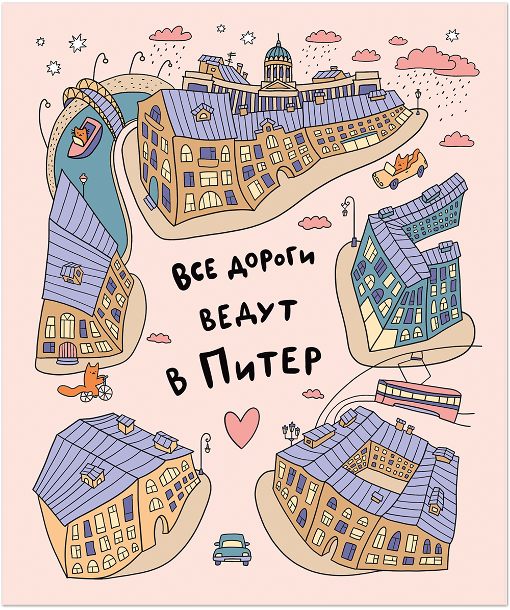 Тетрадь общая 48 листов на скрепке "Piterские коты"