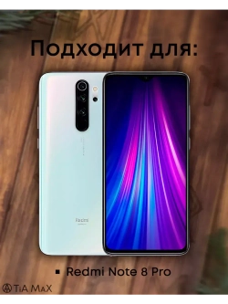 Чехол на Xiaomi Redmi Note 8 Pro