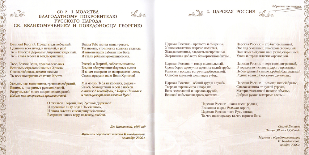 2 CD - Се царь ваш