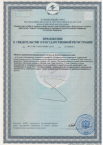 СГР Хондромикс таблетки
