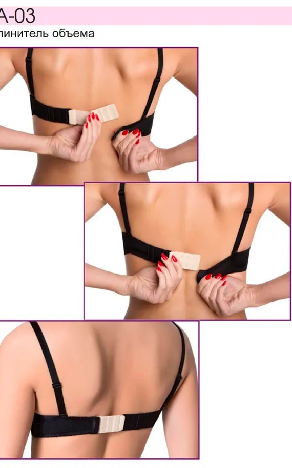 BA-03 Удлинитель объёма