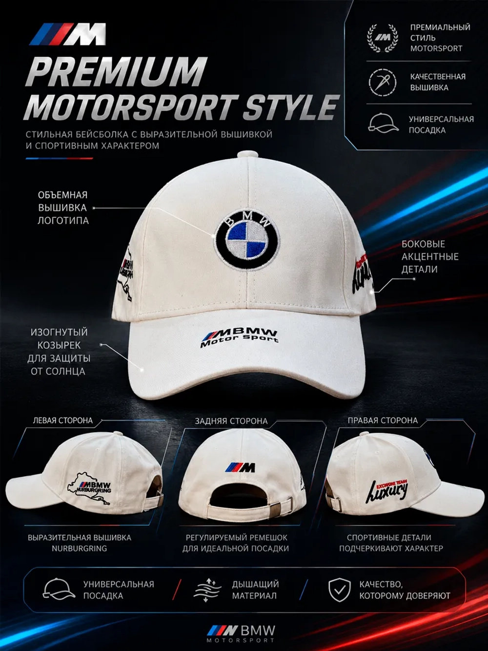 Бейсболка BMW