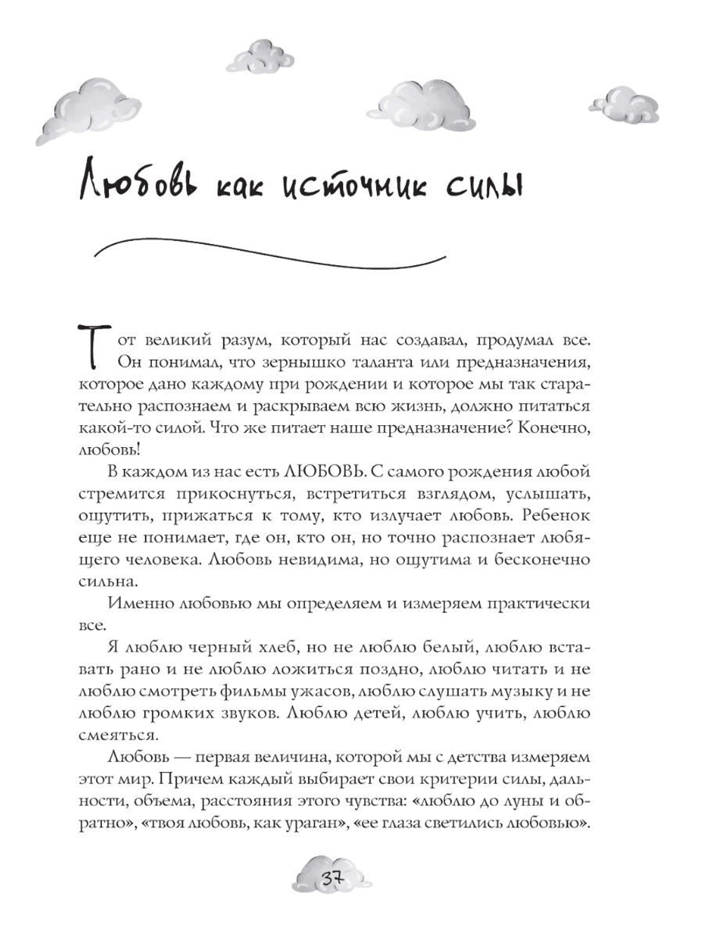 Счастливый учитель. Книга-тренинг/ Оксана Красицкая