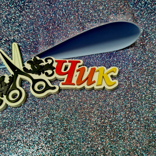 Фоамиран глиттерный 1,8 мм., 60х70 см ТРЕХЦВЕТНЫЙ #107 Голубое Сияние