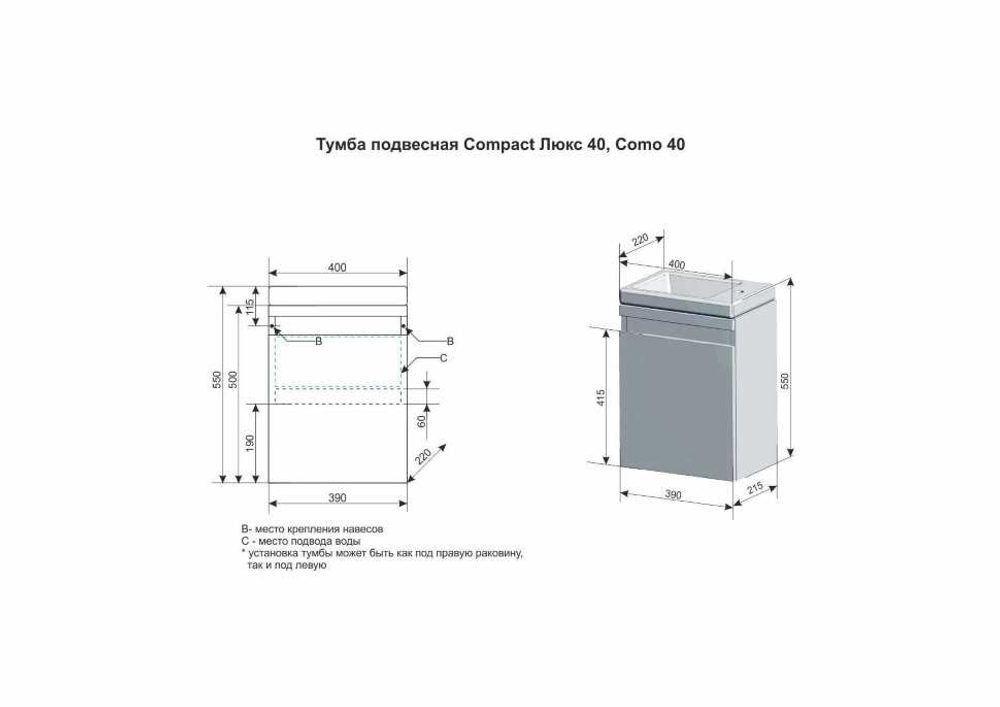 Тумба с раковиной Style Line Compact 40 Люкс подвесная, черный