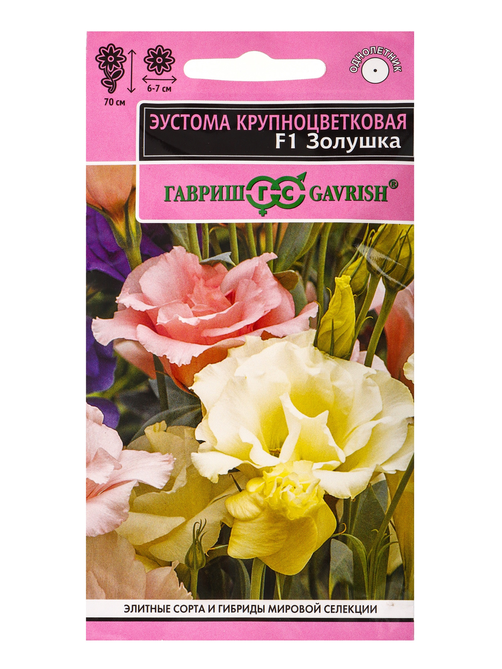 Эустома Золушка 3шт Элитная клумба Ц Гавриш