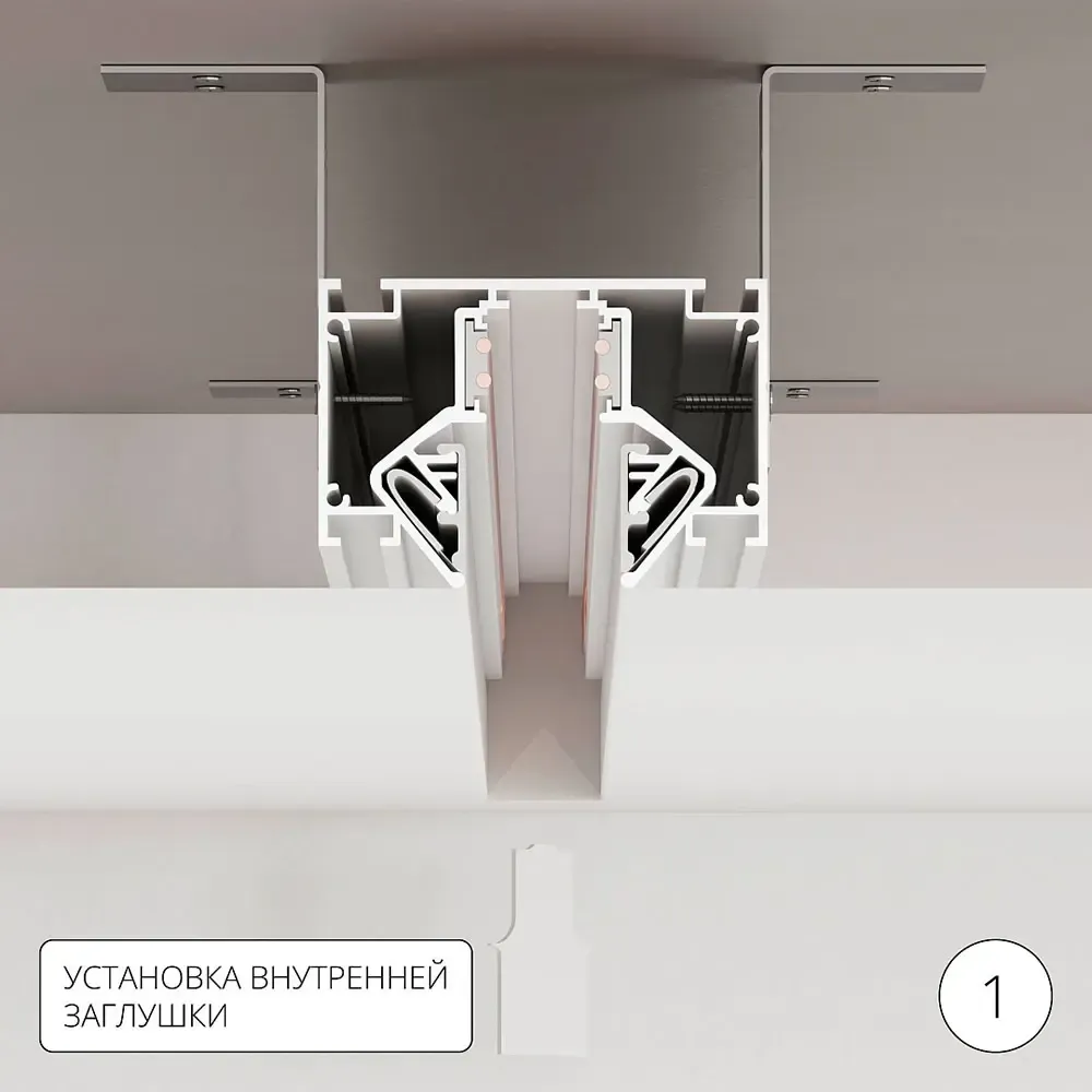 Магнитный шинопровод под натяжной потолок Arte Lamp