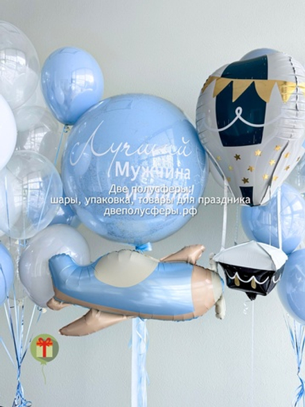 Набор шаров Самолет