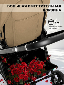 Прогулочная коляска Sweet Baby Stella 427301 Beige