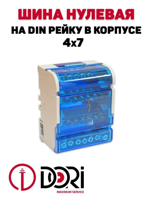 Шина нулевая DORI в корпусе (кросс-модуль), 4х7