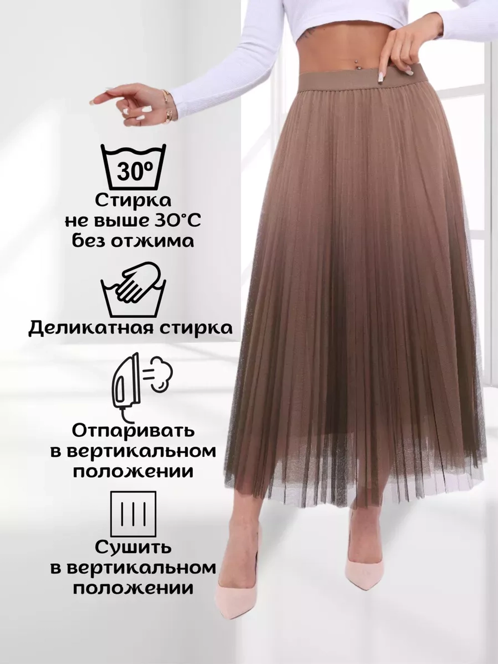 Юбка плиссированная пачка