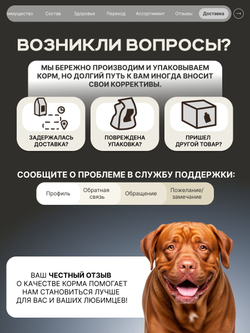 Корм для взрослых собак породы Бордоский дог, с кроликом, 12 кг, QUATTRO