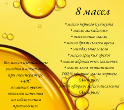 Антивозрастное масло-элексир с эффектом лифтинга