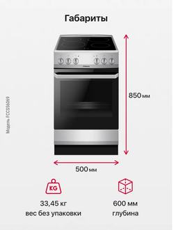 Электрическая плита Hansa FCCS56069