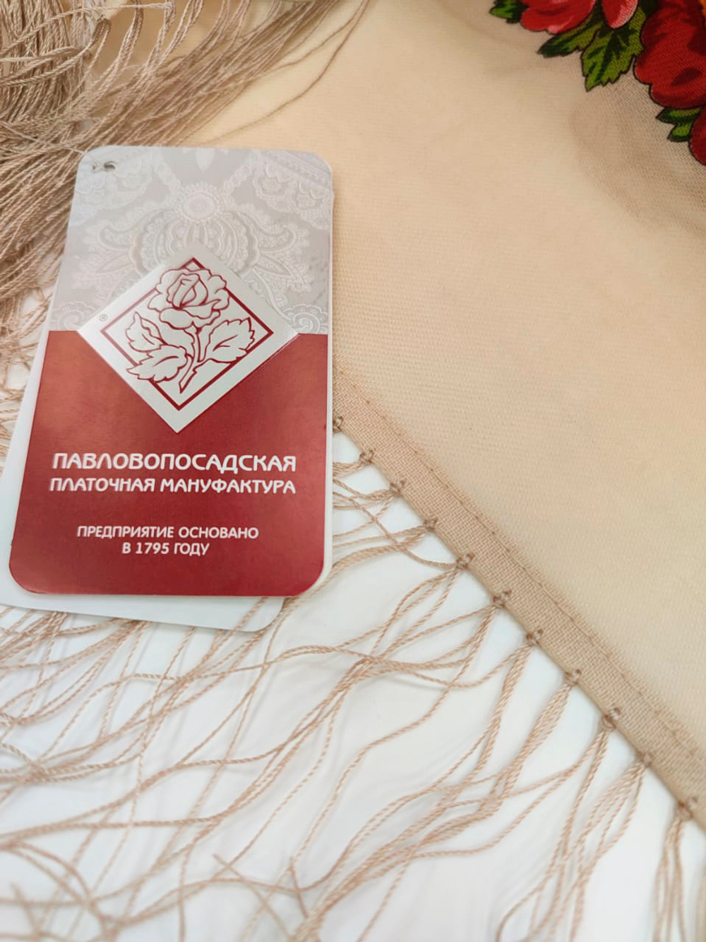 Павловопосадский платок Любава 1289-1 (П)