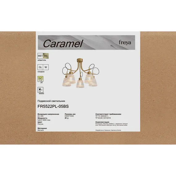 Люстра FR5522PL-05BS Карамель / Caramel E27x5 Freya fr5522pl-05bs
