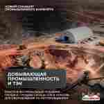Мобильный промышленный ангар «ТехноСтанция», 35×15×10 м