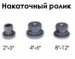 Желобонакатчик гидравлический YG12E (2"-12")