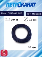 Канат (шнур) Петроканат плавающий 30 г/м (204 м) п/п мешок