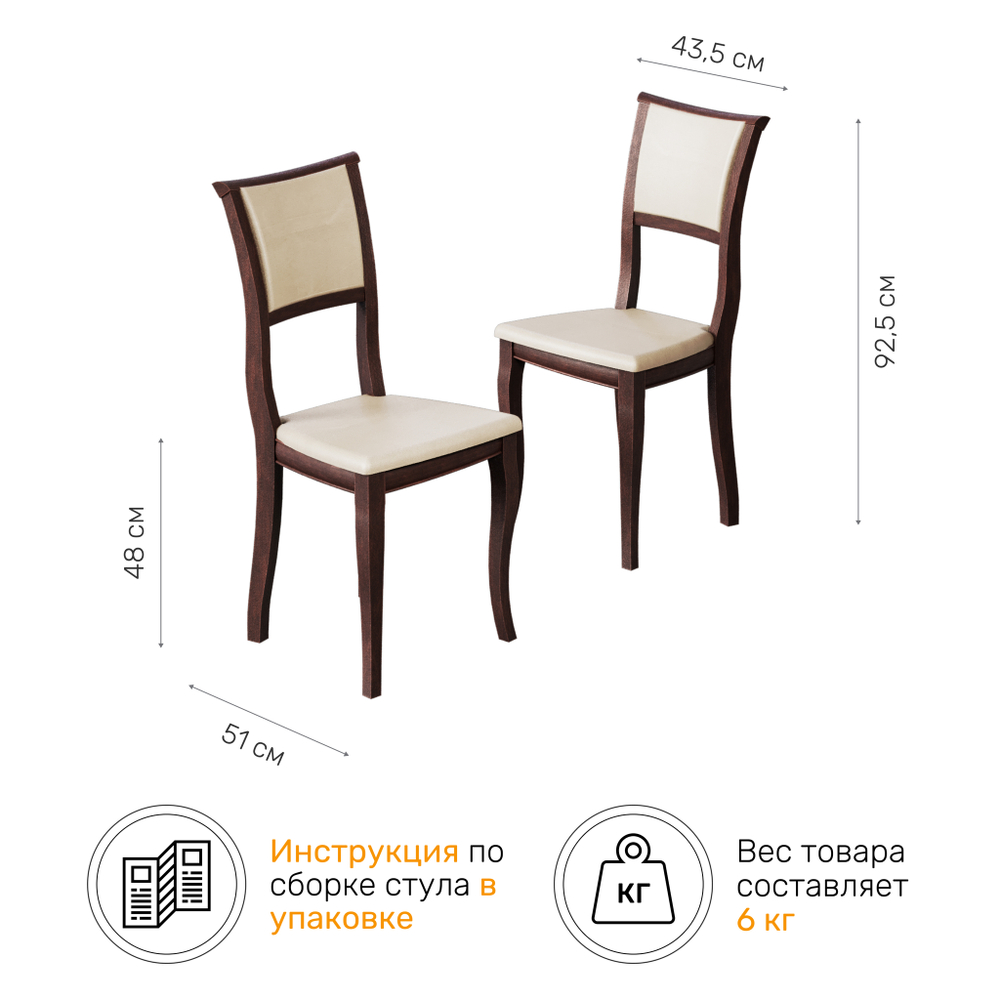 Стул деревянный АЛИНДА 1, орех темный + ткань №130