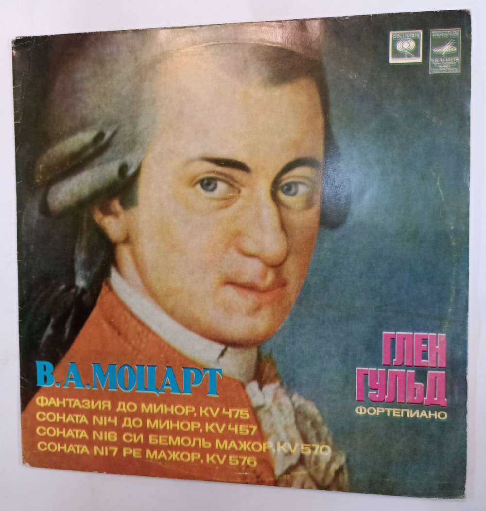 Винтажная виниловая пластинка W. A. Mozart Моцарт Glenn Gould Глен Гульд Фантазия Fantasy, KV 475. Sonatas KV 457, KV 570, KV 576 (СССР 1977)