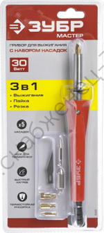 ЗУБР 30Вт, Прибор для выжигания с набором насадок (55426)