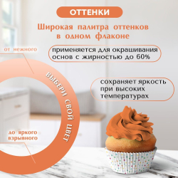 Пищевой краситель GUZMAN гелевый, персик №169, 15 гр