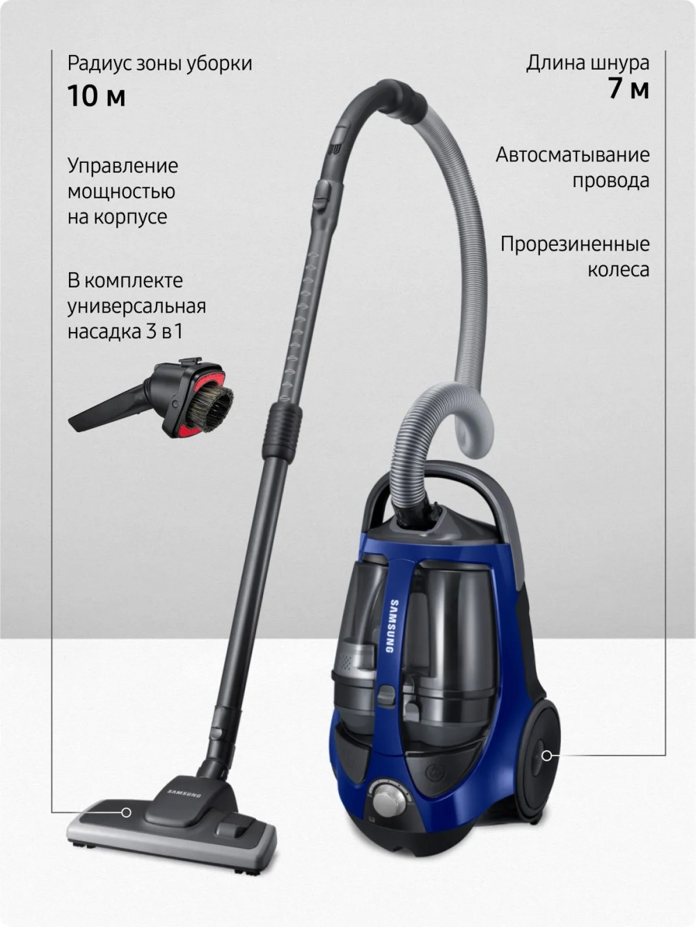 Пылесос с контейнером Samsung VCC8836V36/XEV