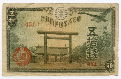 Банкнота Япония 50 сен 1942 год. Серия 451. VG-F