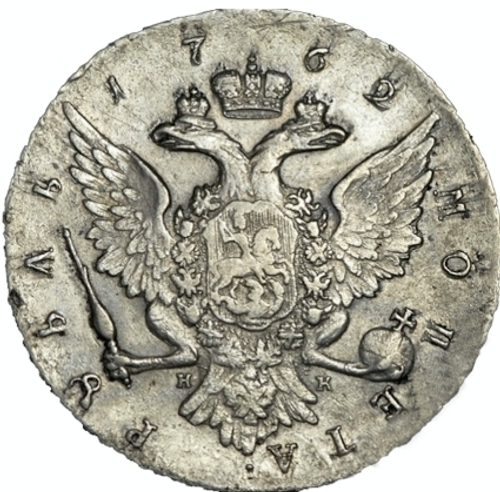 1 рубль 1762 г. СПБ НК. Петр III.