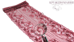 Эластичное кружево, 23 см, винное, (Арт: EK-2525), м