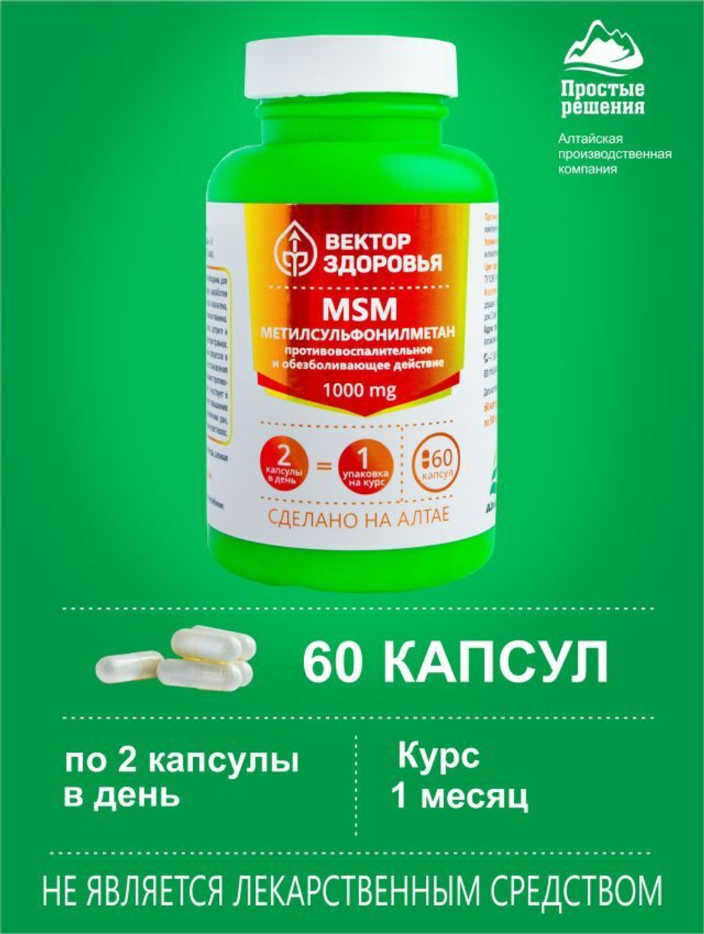 Комплекс MSM Метилсульфонилметан для синтеза коллагена