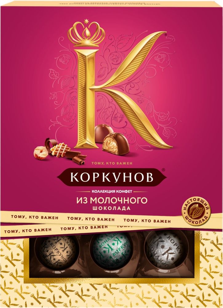 Конфеты Коркунов ассорти из молочного шоколада, 110 гр
