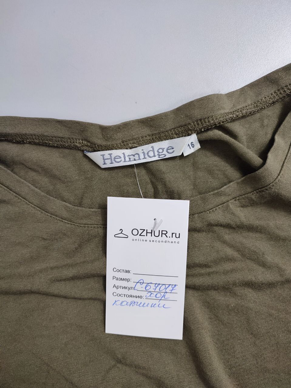 Футболка Heliuidge повседневная 48 размер